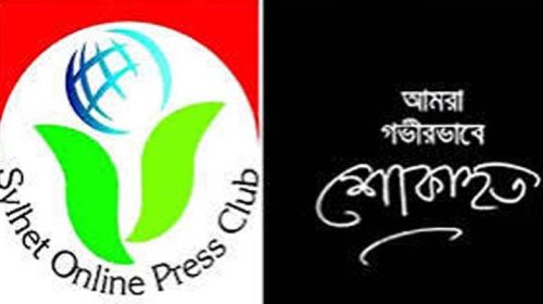 news image aec32ed7547b72438647680db0497c89 - Bd Sylhet News