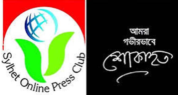 news image aec32ed7547b72438647680db0497c89 - Bd Sylhet News