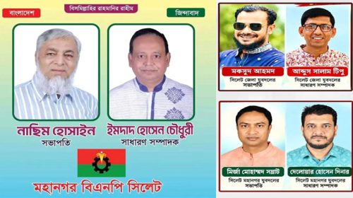 news image cfa51a57114b7d099d22ffb60d243a9f1789921093 - Bd Sylhet News