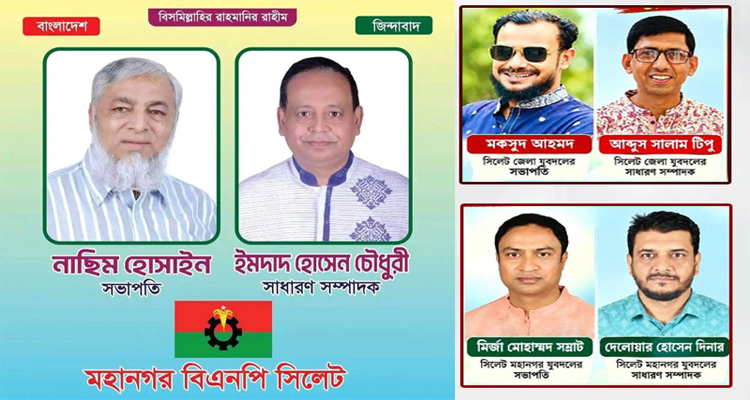 news image cfa51a57114b7d099d22ffb60d243a9f1789921093 - Bd Sylhet News
