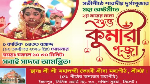 sadior - Bd Sylhet News