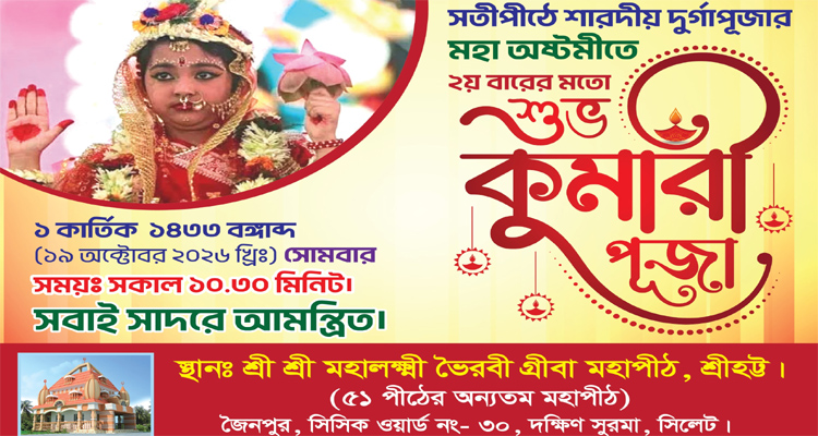 sadior - Bd Sylhet News