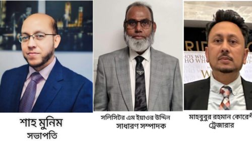 uk - Bd Sylhet News