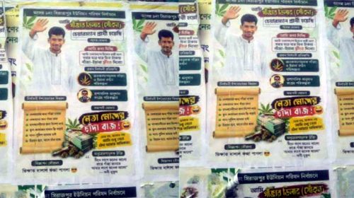 yauata jaa - Bd Sylhet News