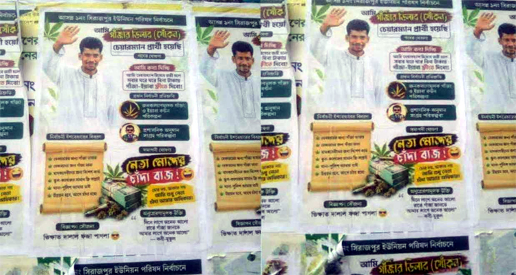 yauata jaa - Bd Sylhet News