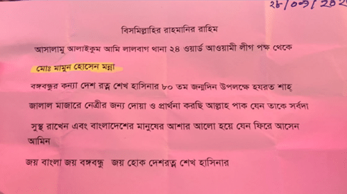 173277 - Bd Sylhet News