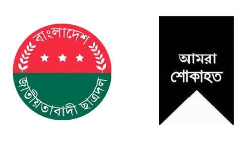 18041 18 - Bd Sylhet News