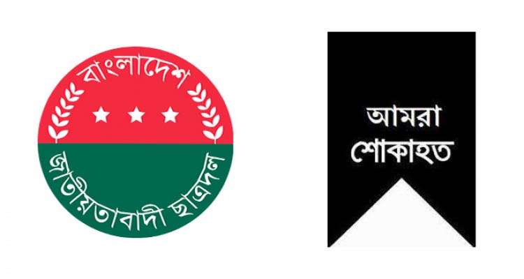 18041 18 - Bd Sylhet News