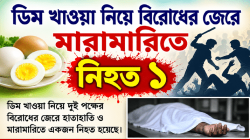 45609d57 1d27 41aa a27f 49d9606f31d4 - Bd Sylhet News