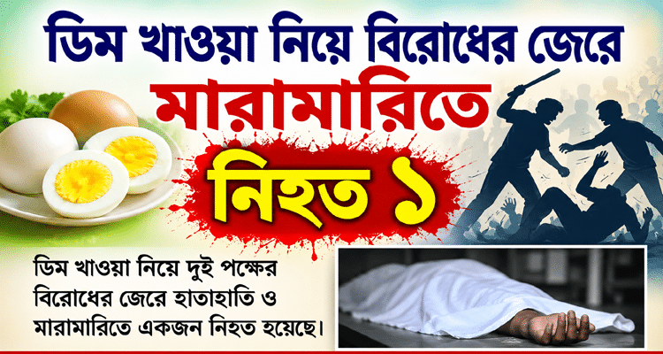 45609d57 1d27 41aa a27f 49d9606f31d4 - Bd Sylhet News