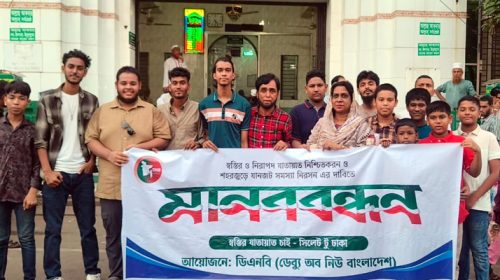 DNP - Bd Sylhet News