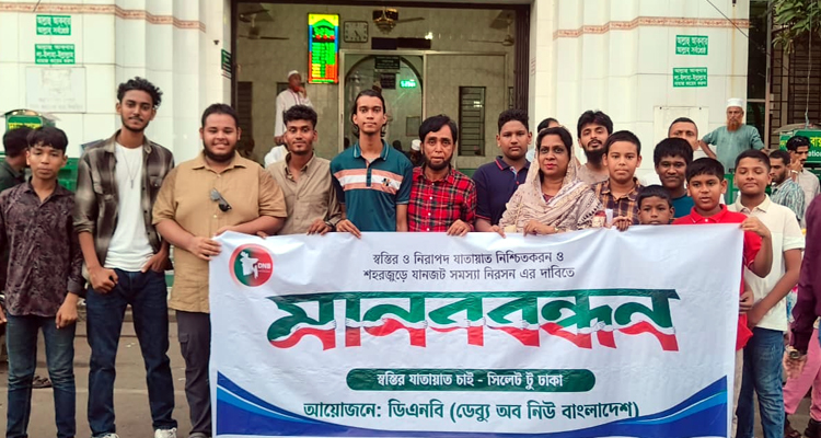 DNP - Bd Sylhet News
