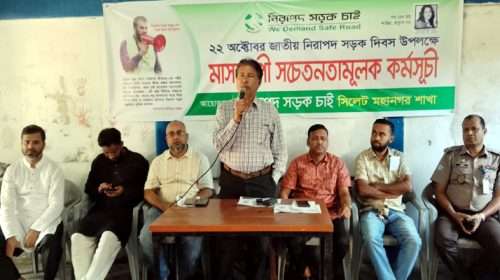 IQBAK - Bd Sylhet News