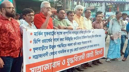 bam - Bd Sylhet News