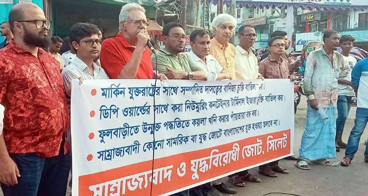 bam - Bd Sylhet News