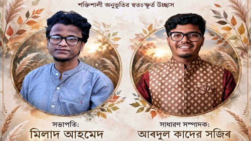 colleger 02 - Bd Sylhet News