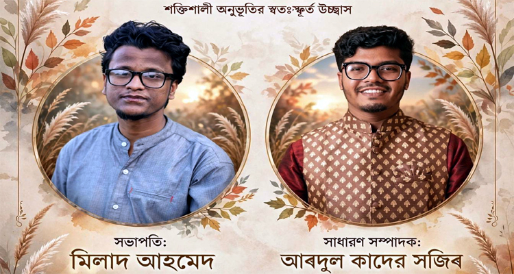 colleger 02 - Bd Sylhet News