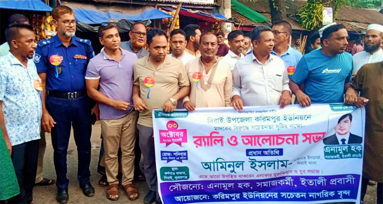 dedd - Bd Sylhet News