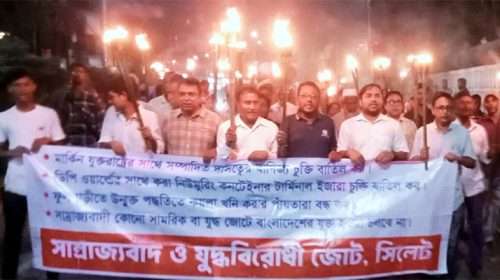 eeee - Bd Sylhet News