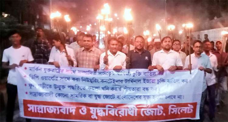 eeee - Bd Sylhet News