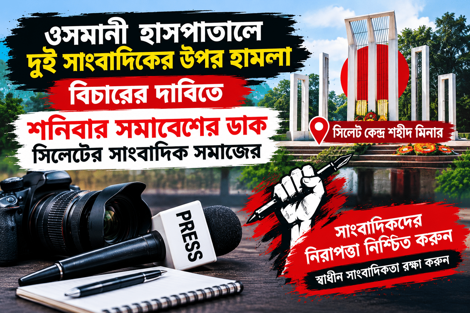 file 00000000a348820cb607034690069d79 - Bd Sylhet News