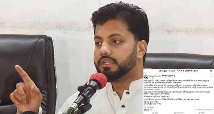 israq 1 20261019090403 - Bd Sylhet News