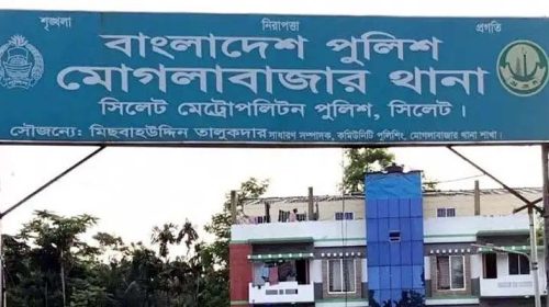 moglabazar - Bd Sylhet News