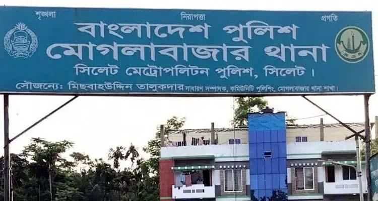 moglabazar - Bd Sylhet News