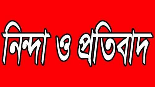 ninda - Bd Sylhet News