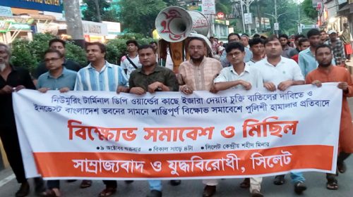 samrajo pic - Bd Sylhet News