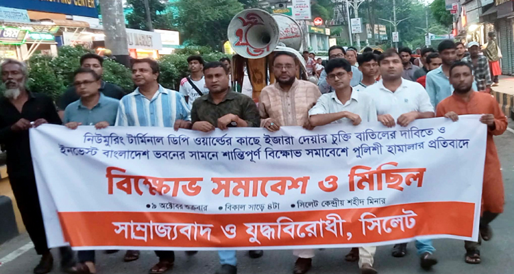 samrajo pic - Bd Sylhet News