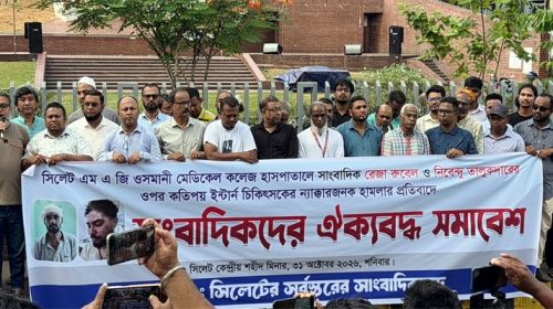 w2 - Bd Sylhet News