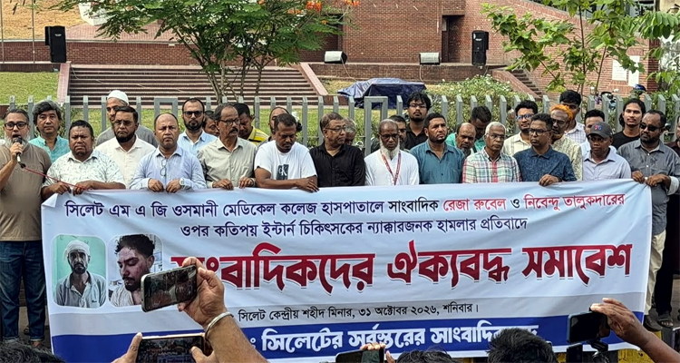 w2 - Bd Sylhet News